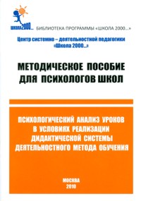 Пособия для психолога Пособия для психолога